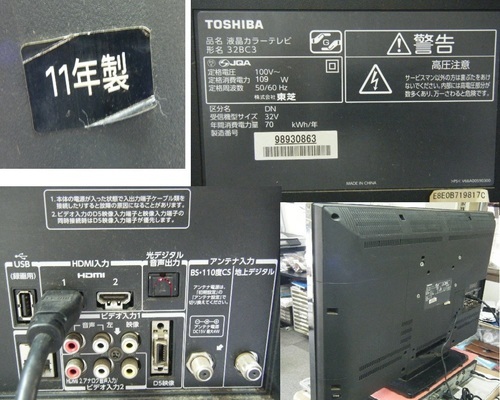 【お買い得】東芝32V型 ハイビジョン液晶テレビ REGZA 32BC3。2011モデル。