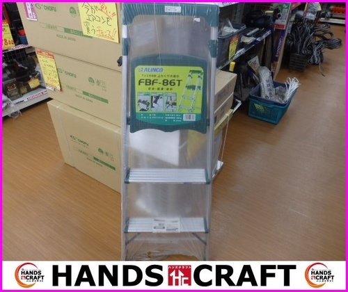 【引取り限定】アルインコ　上わく付踏み台　FBF-86T　未使用未開封品【下関市勝谷新町】