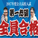 高校中退からの東大大学院卒の講師が指導する勉強法！ - 教室・スクール