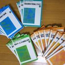 社会福祉士通信課程　テキスト