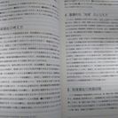 社会福祉士通信課程　テキスト