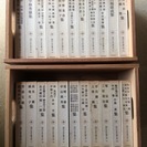 現代日本文学体系 51-97巻  無料 　<引き取り限定>