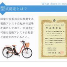 【型式認定モデル】 26インチ電動自転車アシスト207 シマノ製...