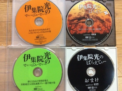 伊集院光のばらえてぃ・ばらえてぃ+・でぃーぶいでぃー・てれび  