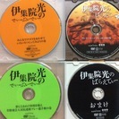 伊集院光のばらえてぃ・ばらえてぃ+・でぃーぶいでぃー・てれび・おまけ 計14枚 美品訳あり