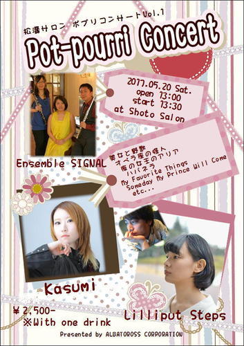 松濤サロンコンサートシリーズポプリコンサート Pot Pourri Concert Vol 1 Takebow 渋谷のコンサート ショーのイベント参加者募集 無料掲載の掲示板 ジモティー