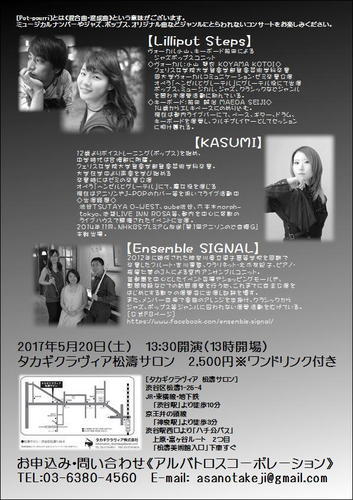 松濤サロンコンサート 12 20 徒然日記