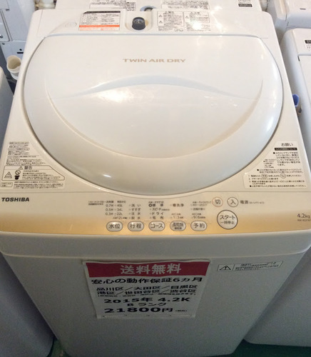【全国送料無料・半年保証】洗濯機 2015年製 TOSHIBA AW-4S2(W)  中古