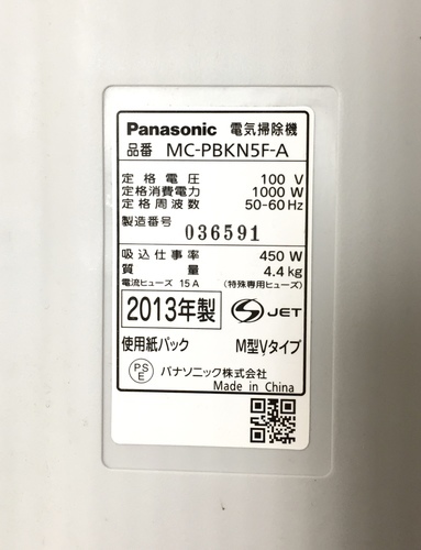 パナソニック製紙パック式 掃除機 中古 Kazm 神戸の生活家電 掃除機 の中古あげます 譲ります ジモティーで不用品の処分