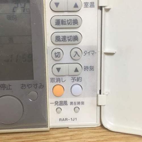 スタンダードセット 日立エアコンリモコンrar 1j1 メール便 キッチン 日用品 文具 文具 ステーショナリー Brxsolar Com