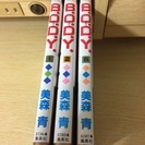 無料：マンが3冊