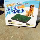 犬猫用人工芝トイレマット