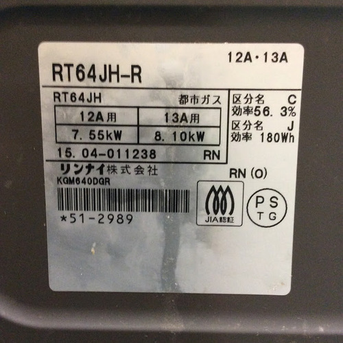 【期間限定30％OFF・全国送料無料・半年保証】ガスコンロ 2015年製 Rinnai RT64JH-R 中古