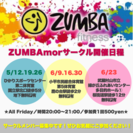 ZUMBAmorサークル開催日程／東京