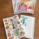 小学校入学されたお子様　必見！！　中古　漢字辞典他