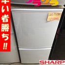 A1263シャープ2012年製2D冷蔵庫SJ−14X