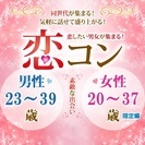 5/6(土)14:00～高岡駅開催【同世代があつまる！気軽に話せ...