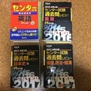 大学受験・問題集・参考書 16000円相当 未使用