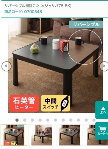 ニトリ こたつ机と掛け布団 (mst) 神戸のテーブル《こたつ》の中古 