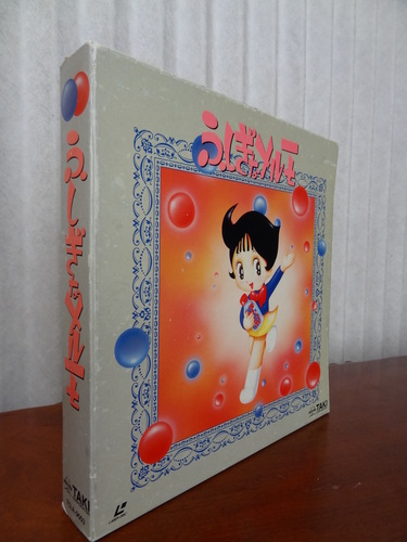 ふしぎなメルモ　LD-BOXセット　手塚治虫