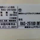 5月1日、2日限定取り付け無料！トーシバ8畳～12畳位まで対応！