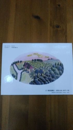 絵本すいかのたね 愛loveスヌーピー 泉南のキッズ用品 幼児教育 の中古あげます 譲ります ジモティーで不用品の処分
