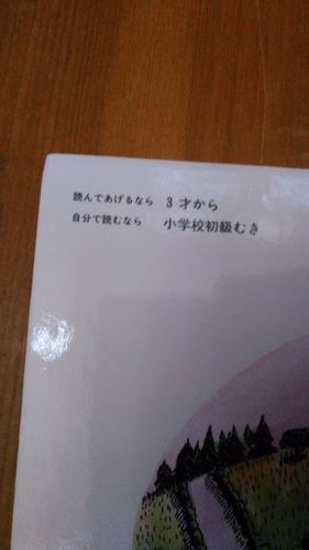 絵本すいかのたね 愛loveスヌーピー 泉南のキッズ用品 幼児教育 の中古あげます 譲ります ジモティーで不用品の処分