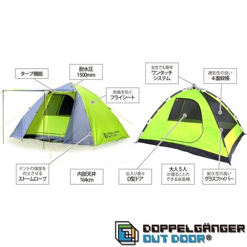 ドッペルギャンガー　ワンタッチテント　T5-23　未使用