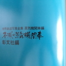 超レア物！ SL写真集「不滅の蒸気機関車」昭和50年、彰文社