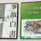 だんじり祭り DVD　【事故編】 2006年、2013年版　計２枚