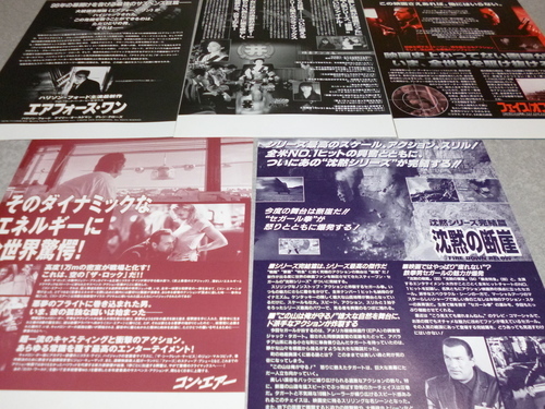 映画のチラシ E コン エアー 沈黙の断崖 エアフォース ワン 極道の妻たち フェイス オフ お譲りいたします 岡崎のその他の中古あげます 譲ります ジモティーで不用品の処分