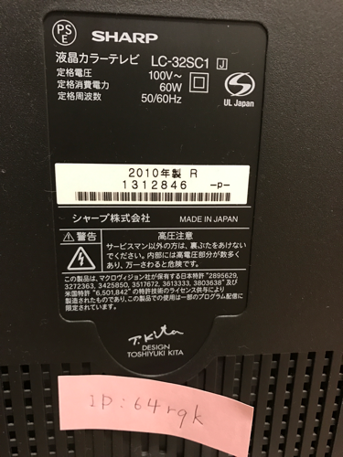シャープ AQUOS LC-32SC1 液晶テレビ | dpcoman.om