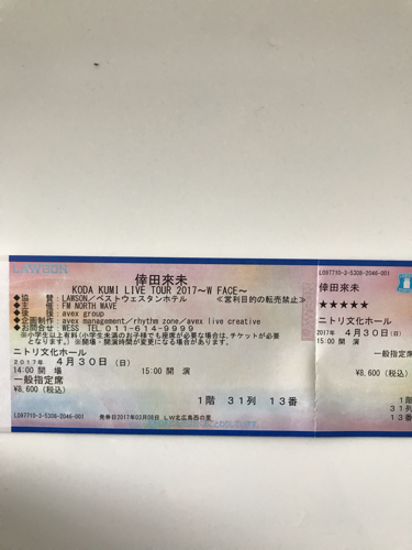 13:30頃までの取引❗️倖田來未4/30ニトリ文化ホール W Faceチケット