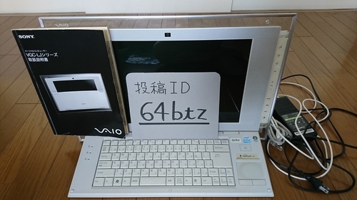 6000円！　現役のWin10、15.4型、Office2007、光学ドライブ、無線あり　【SONY-VAIO(型式VGC-LJ50B)】　+オマケ