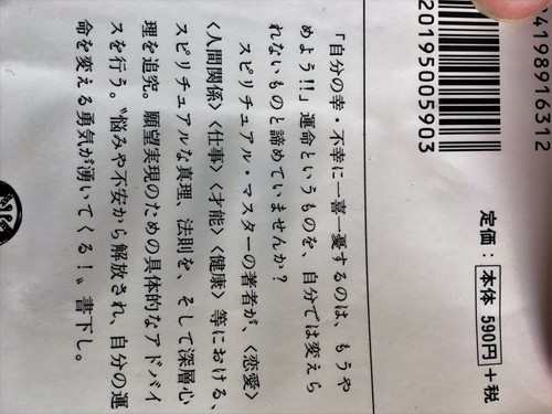 スピリチュアル メッセージ平池来耶 セブン 赤羽の本 Cd Dvdの中古あげます 譲ります ジモティーで不用品の処分