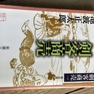 池波正太郎　剣客商売