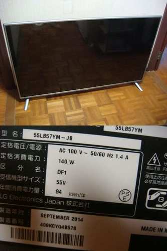 2014年製　55型テレビ