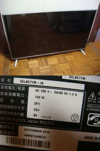 2014年製　55型テレビ 35100円