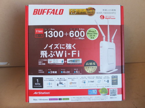 バッファロー BUFFALO WXR-1900DHP2 ハイパワー無線LAN親機◆ノイズに強く飛ぶWi-Fi
