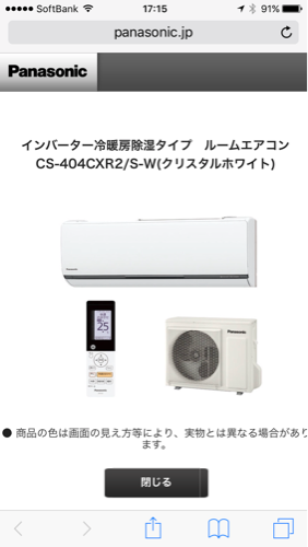 【売り切り 高年式】エアコン 11-17畳 2014年製 Panasonic CS-404CXR2-W