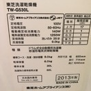 042602　ドラム式洗濯機　東芝