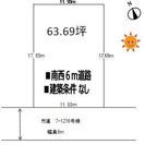 建築条件なし　南西6ｍ道路　約63.7坪 − 茨城県