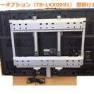 【42インチ】壁掛け仕様 日立 WOOO 42V型フルハイビジョン液晶テレビ L42-XP03 純正リモコン付 HDDレコーダー内臓