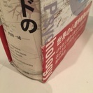 ヒルガードの心理学 初版 第一刷