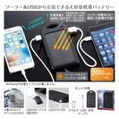 【新品・未使用品】ソーラーチャージ　モバイルバッテリー