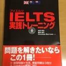 IELTS アイエルツ