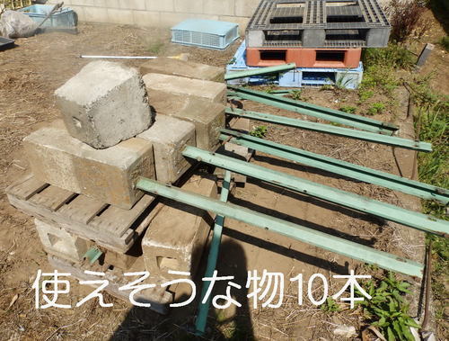 ネットフェンスの柱用コンクリ基礎 おじん 筑西のその他の中古あげます 譲ります ジモティーで不用品の処分