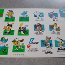日本プロ野球セパ誕生50周年切手