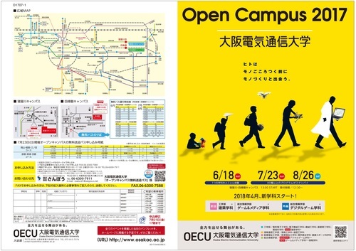 ｊｒ京都駅より無料送迎バス運行 大阪電気通信大学 オープンキャンパス開催のお知らせ 株式会社さんぽう 京都のその他のイベント参加者募集 無料掲載の掲示板 ジモティー