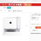 シャープ 加湿セラミックファンヒーター プラズマクラスター搭載 ホワイト HX-E120W [ 二ヶ月使用の中古・美品・箱あり ]